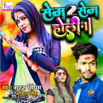 Same 2 Same Holi by Abita Singh