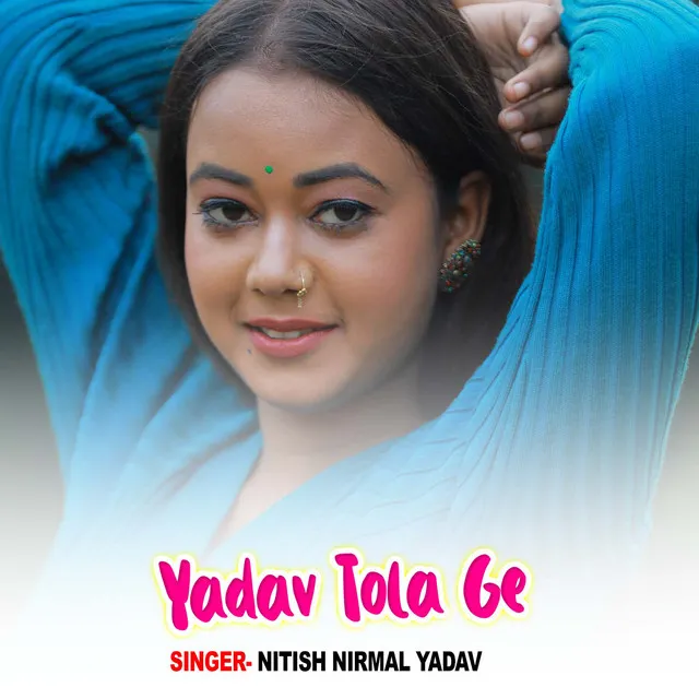 Yadav Tola Ge