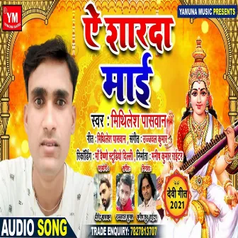 Ae Sharda Mayi by 