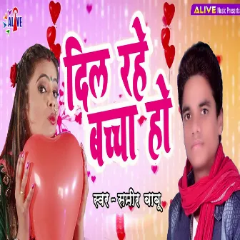 Dil Rahe Bachha Ho by Samir Babu