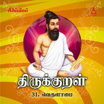 Thirukkural - Adhikaram 31 - Vegulaamai by Prabakaran