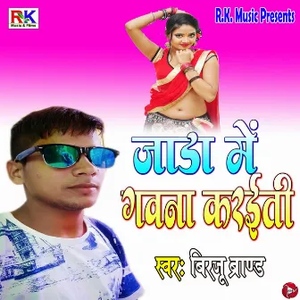 Jaada Me Gawna Kariti by Birju Brand