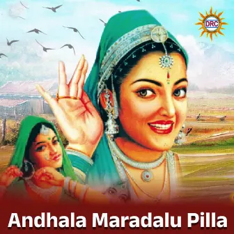 Andhala Maradalu Pilla by Peddapuli Eeswar