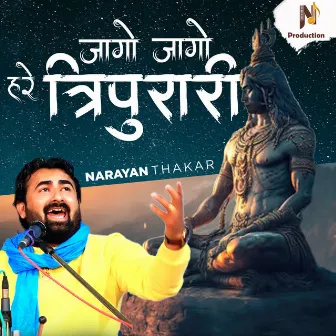 Jago Jago Hare Tripurari by Narayan Thakar