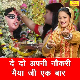 De Do Apni Nokari Maiya Ji Ek Baar by Komal Gouri