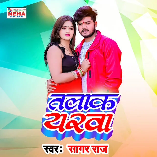 Talak Yarwa - Bhojpuri Song