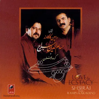 Eshgh o Masti (Love & Ecstacy) by Ramin Kakavand