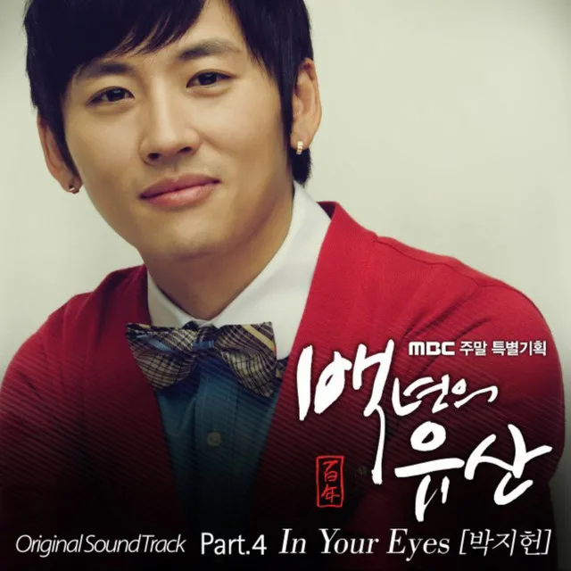 In your eyes - Instrumental