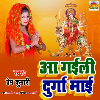 Aa Gaili Durga Mai (Bhagati Song) by 