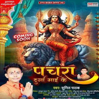 Pachra Durga Maay Ke by Sumit Pathak