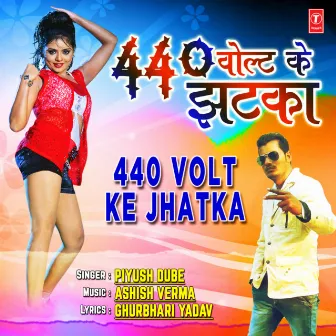 440 Volt Ke Jhatka by Piyush Dube