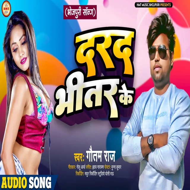 Darad Bhitar Ke - Bhojpuri Song