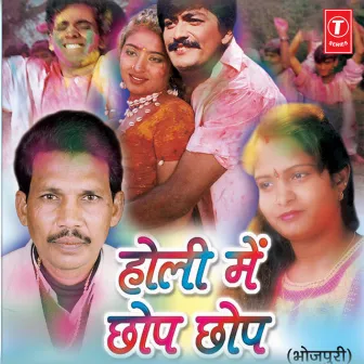 Holi Mein Chhop Chhop by Nand Lal Ravi