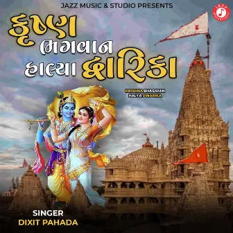 Krishna Bhagwan Halya Dwarika by Dixit Pahada