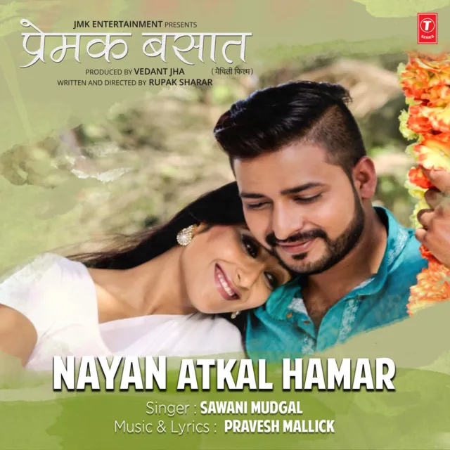 Nayan Atkal Hamar (From "Premak Basaat")