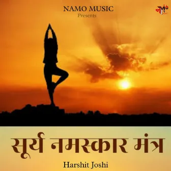 Surya Namaskar Mantra by Harshit Joshi