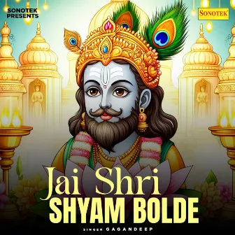 Jai Shri Shyam Bolde by Unknown Artist