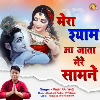 Mera Shyam Aa Jata Mere Samne by Rajan Gurung