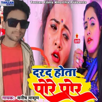 Darad Hota Pore Por (Bhojpuri) by Manish Masoom