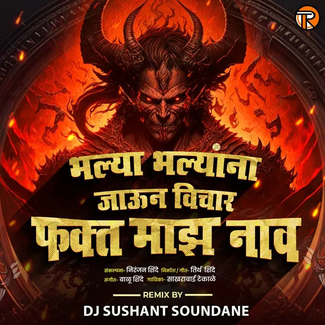 Bhalya Bhalyana Jaun Vichar Fakt Maz Nav(Dj Sushant Soundane)