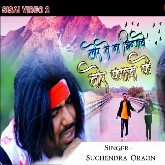 Lor Se Na Bhinjabe Mor Kafan Ke by Suchendra Oraon