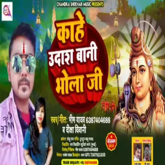 Kahe Udaas Bani Bhola Ji (Bol Bam Song) by 