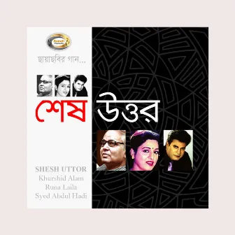 Shesh Uttor by Khurshid Alam