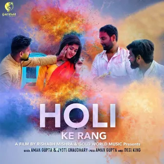 Holi Ke Rang - Single by Aman Gupta