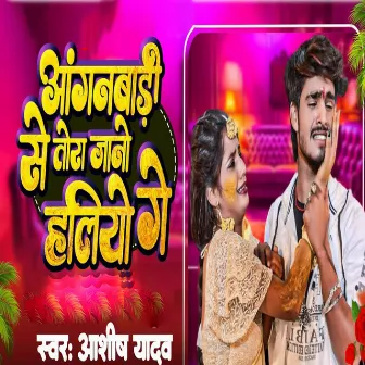 Aganbadi Se Tora Jano by Mithlesh bihari Yadav