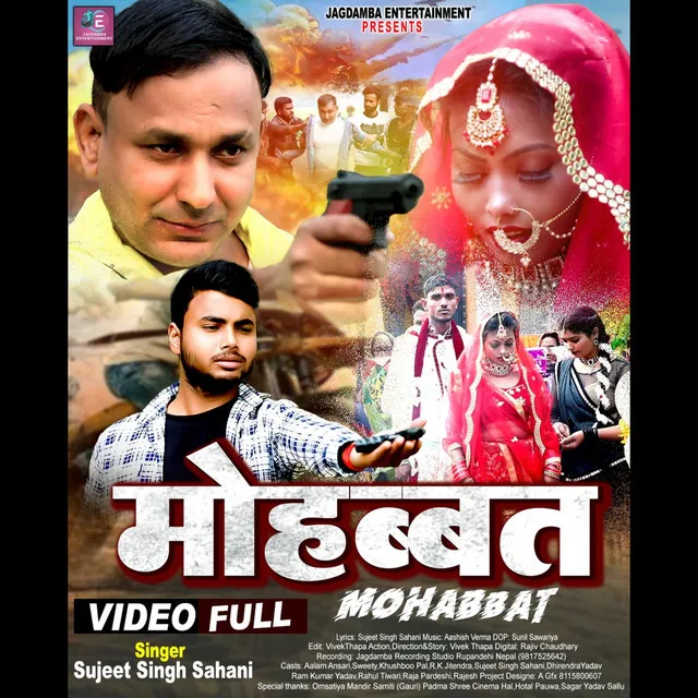 Mohabbat - Bhojpuri Sad