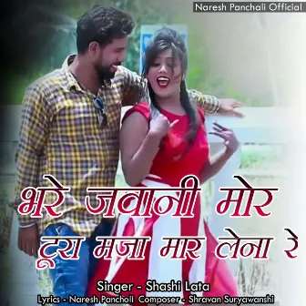 Bhare Jawani Mor Tura Maja Mar Lena Re by Shashi Lata