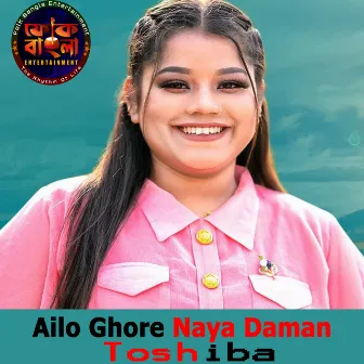 Ailo Ghore Noya Daman by Tosiba