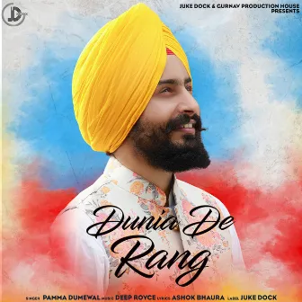 Dunia De Rang by Pamma Dumewal