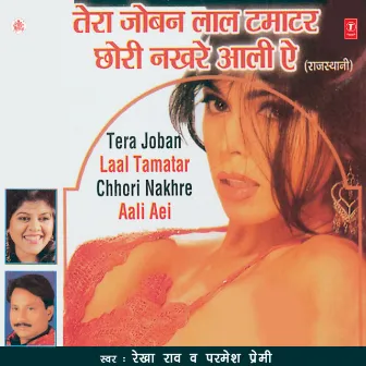 Tera Joban Laal Tamatar Chhori Nakhre Aali Aei by Parmeshwar Premi