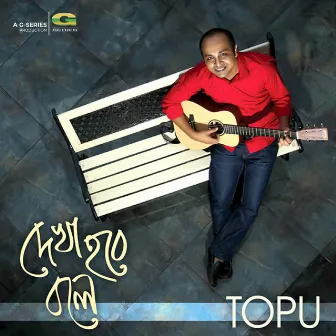 Dekha Hobe Bole by Topu