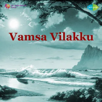 Vamsa Vilakku (Original Motion Picture Soundtrack) by Gangai Amaran