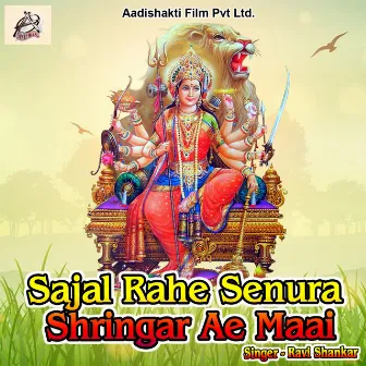 Sajal Rahe Senura Shringar Ae Maai by Ravi Shankar