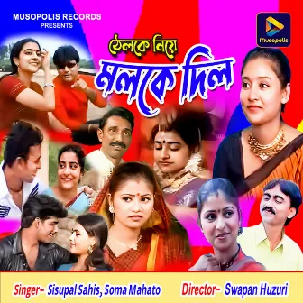 Thelke Niye Molke Dilo by Sisupal Sahis