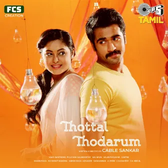 Thottal Thodarum by P C Shivan