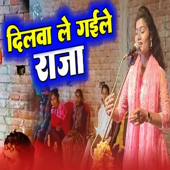 Dilawa Legaile Raja (bhojpuri song 2023) by Neha Sonali