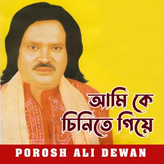 Ami Ke Chinite Giye by Porosh Ali Dewan