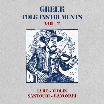 Greek Folk Instruments Vol. 2 by The Mediterranean Soloists