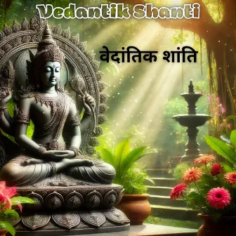 वेदांतिक शांति (Vedantik Shanti) by आत्मा की उड़ान