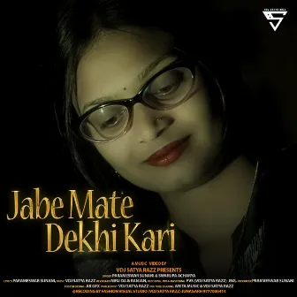 Jebe Mate Dekhi Kari (Sambalpuri) by Parameswar Sunani