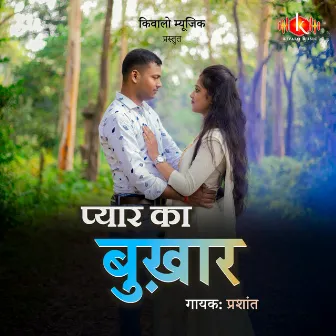 Pyar Ka Bukhar by Prasanta A Samadhar