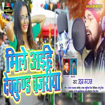 Mile Ahihe Devkund Bajariya by Uday Sargam