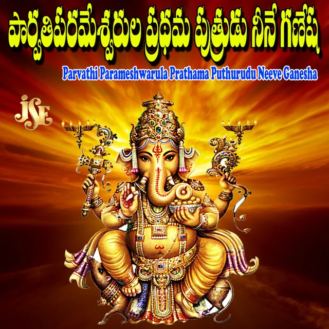 Bojja Gajanana Ganapathi