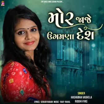 Mor Jaje Ugamana Desh by Hasubha Vaghela