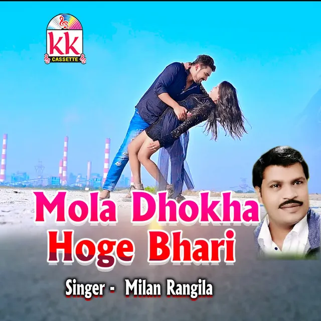 Mola Dhoka Hoge Bhari