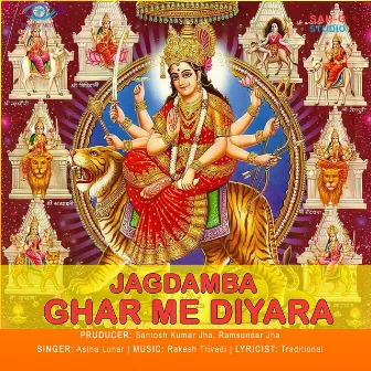 Jagdamba Ghar Me Diyara by Astha Lohar